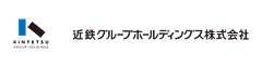 近鉄グループホールディングス株式会社