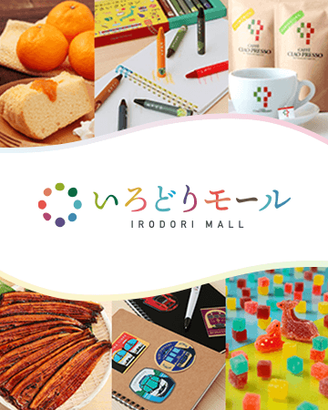 いろどりモール