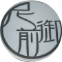 尼御前SA上り