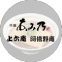 近鉄駅そば（あみ乃や・上六庵・阿倍野庵）