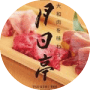 月日亭近鉄奈良駅前店