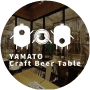 YAMATO Craft Beer Table