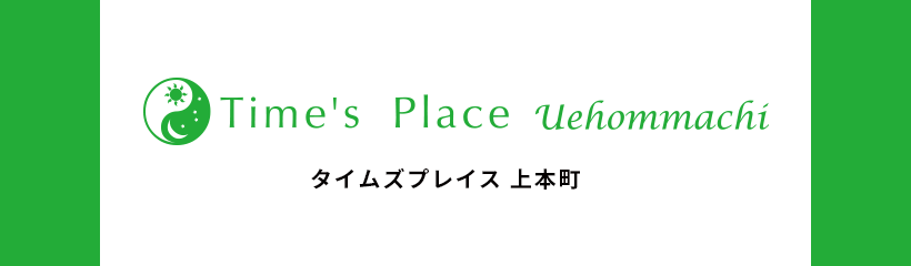 タイムズプレイス上本町