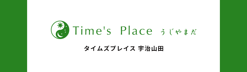 タイムズプレイスうじやまだ