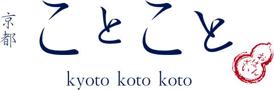 京都ことこと