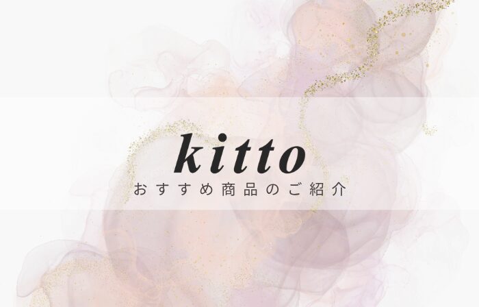 KITTO地下鉄なんば駅店から新商品のご紹介です♪