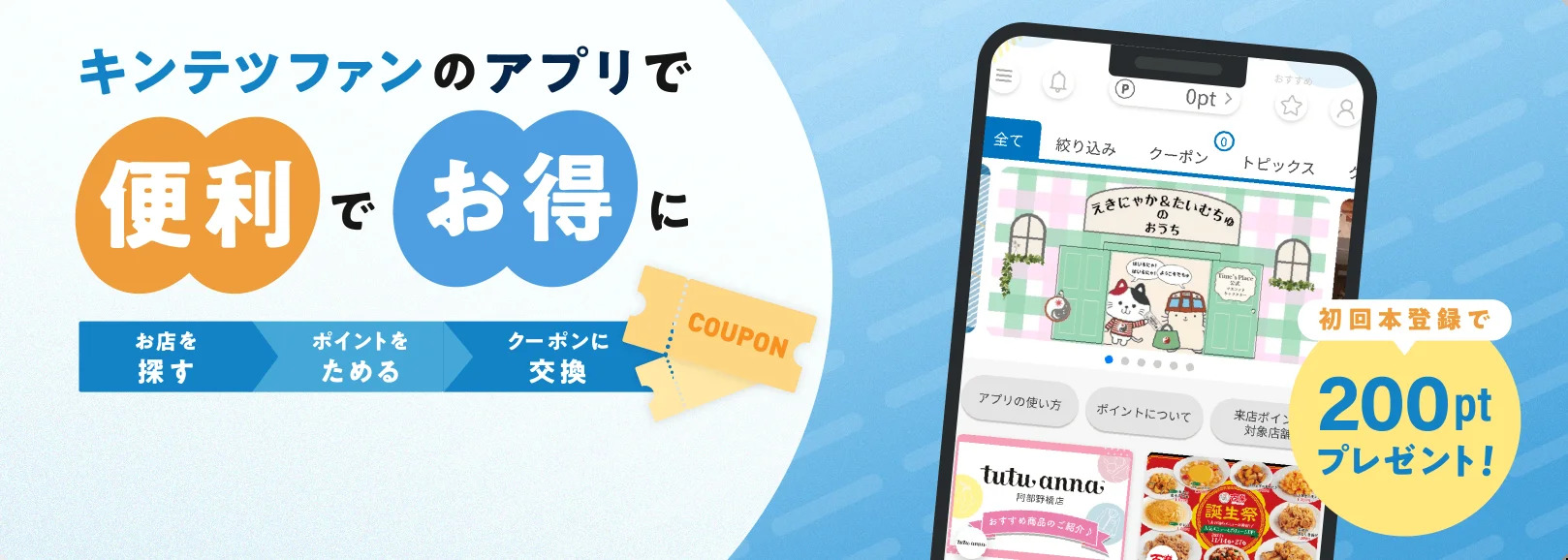 ポップアップ案内画像