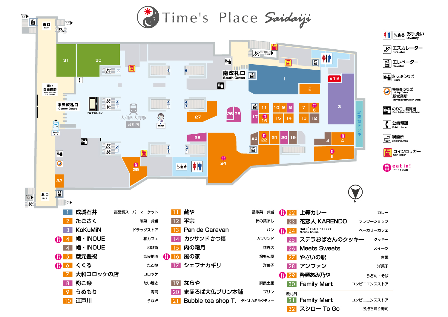 西大寺 近鉄駅ナカ駅チカ情報サイト キンテツファン