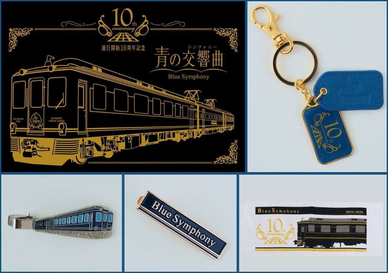 ★いろどりモール★青の交響曲１０周年記念台紙 販売中！