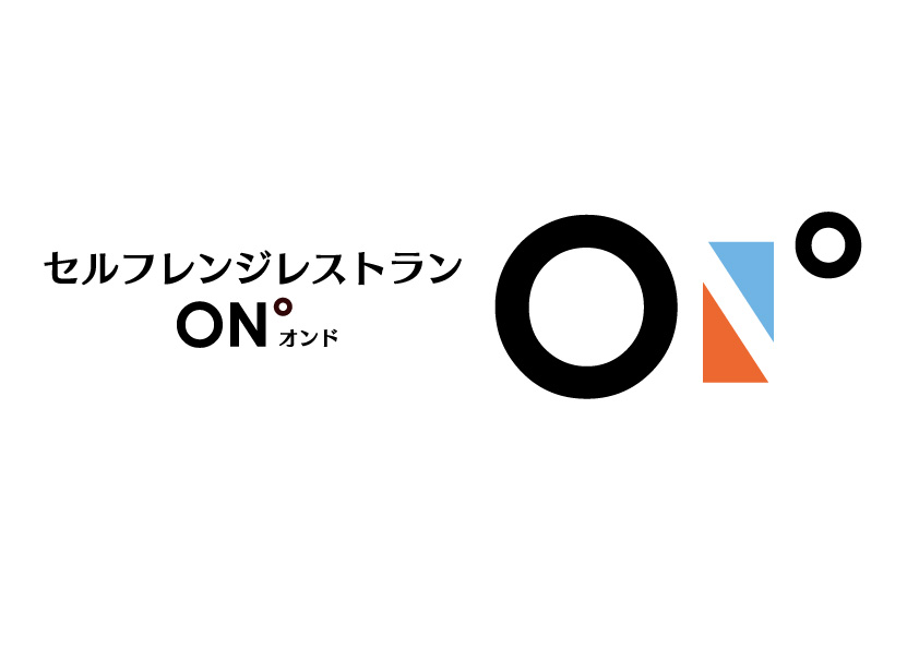 セルフレンジレストランオンド 志摩グリーンアドベンチャー店