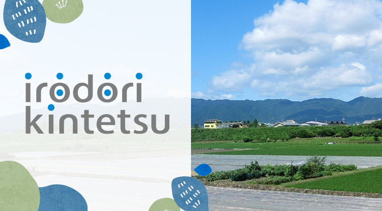 irodori kintetsu