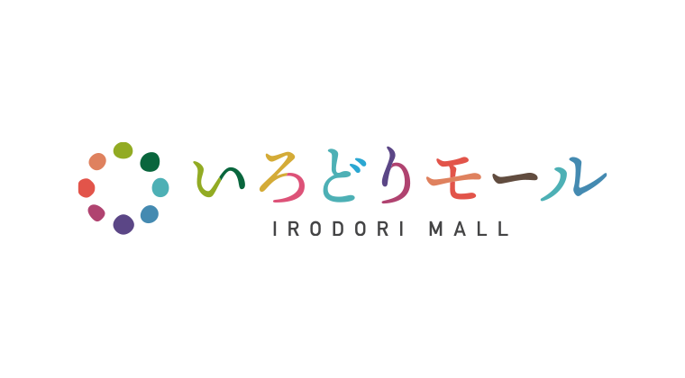 いろどりモール