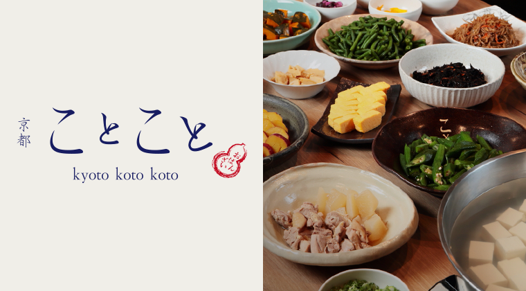 京都ことこと