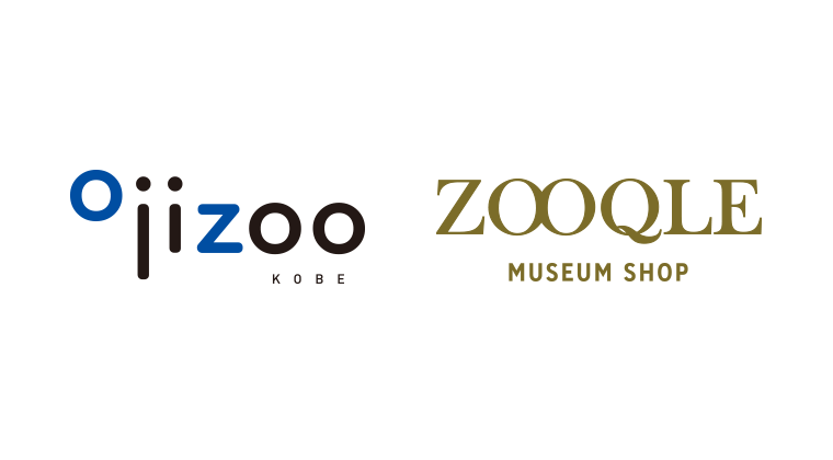 王子動物園