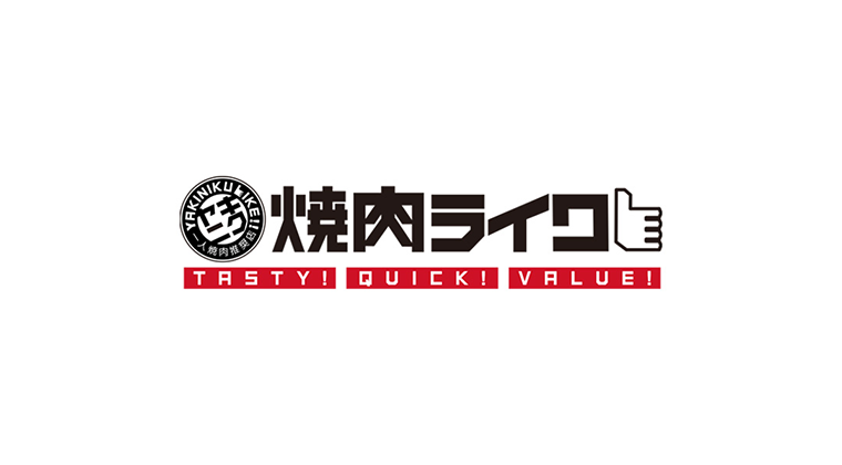 焼肉ライク