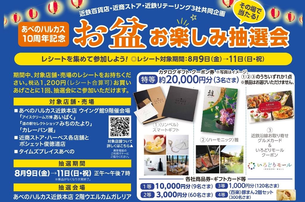 近商ストア お買物券 10,000円分 - 商品券/ギフトカード