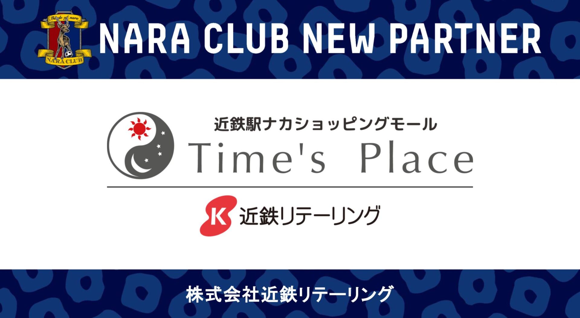 株式会社奈良クラブ様　パートナー契約締結のお知らせ